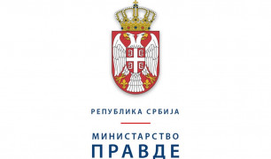 Важно саопштење