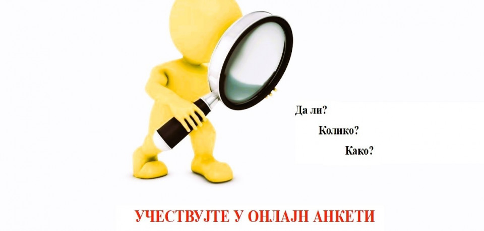 АГЕНЦИЈА ЗА СПРЕЧАВАЊЕ КОРУПЦИЈЕ