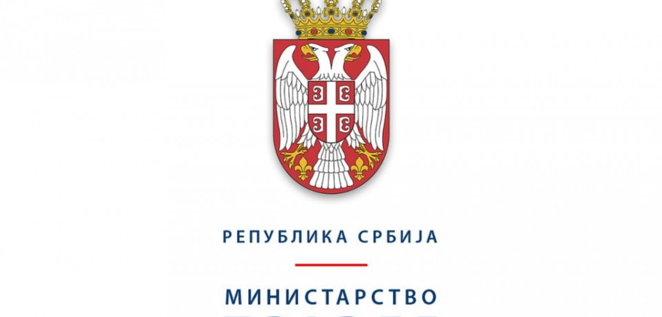 Важно саопштење